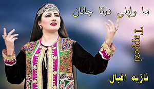 Nazia iqbal New Song 2021 #Pashto #Tapay #Nazia #kakarproduction #tape | Kakar Production