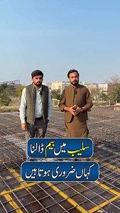 Where are beams requird in a slab #kbgroup #projectupdate #1kanalproject #dhaphase8 #steelfixed | Kb Group