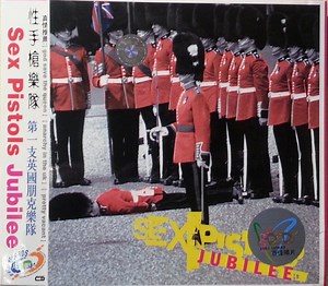 Sex Pistols - Jubilee