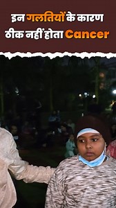 101K views · 1.1K reactions | Child Cancer Awareness | Chemo Side...