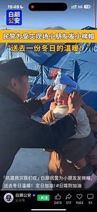 The police officers distributed small cotton hats to the children at the disaster site, sending a warm winter gift.#Xizang #Tibet #Tibetan #Earthquake #Shigatse #Tringri | Meet Potala