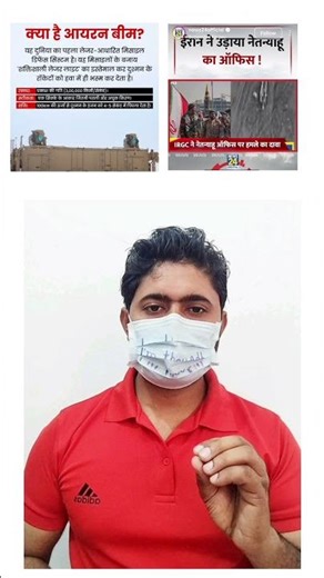 ist very iran vs israel #farhantyagi