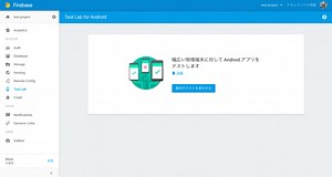 Firebase Test Labを使ったAndroidアプリのテスト - ZOZO TECH BLOG