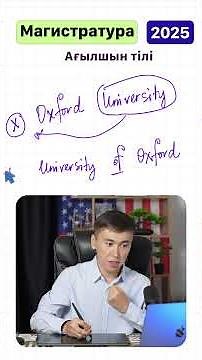 Магистратура - Ағылшын тілі - Тест талдау