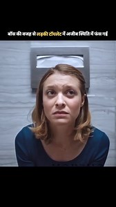 1.3M views · 10K reactions | टॉयलेट में फंसी लड़की  Hollywood short...