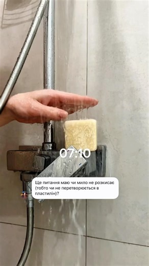 Чи мило не розкисає (тобто чи не перетворюється на пластилин)?