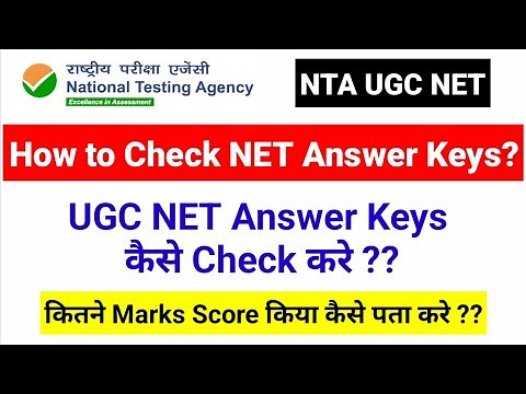 How to Check Answer Keys ? UGC NET Result 2022 | UGC NET Answer Key kaise check kare? UGC NET MENTOR