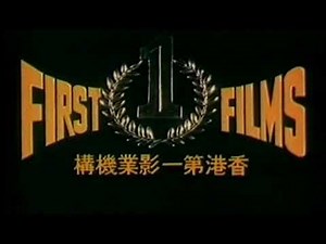 First Films Logo