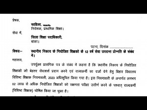 Time-bound promotion order👆