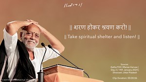 II Take spiritual shelter and listen! II II शरण होकर श्रवण करो! II Source: Katha 930 I Manas Vanvas I Day 8 I 20-01-24 I Shravasti - Uttar Pradesh Clip duration: 00:00:06 © 2024 Shree Chitrakutdham Trust - All rights reserved #MorariBapu #truth #love #compassion #ChitrakutdhamTalgajarda #katha #Ramkatha #sanatandharma #RamMandir | Chitrakutdham Talgajarda Morari Bapu