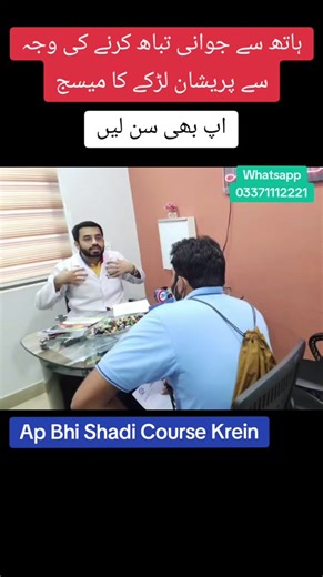 Handjob Ka Nuqsan - پریشان لڑکے کا میسج