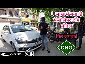 CIAZ 2015 VXI modified into 2019 CIAZ ZXI facelift | CNG kit installed in Ciaz petrol