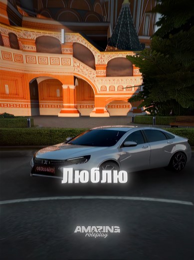 Играю в Amazing Online на сервере Yellow. #amz000717 #amazingrp #blackrussia #лондон #amazingonline