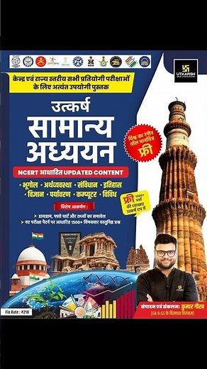 Utkarsh Samanya adhyayan New Book Launch // Kumar Gaurav Sir Samanya adhyayan Book Review