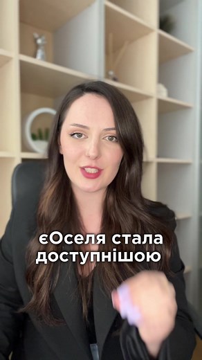 Зміни в єОселі #єоселя #єоселякиїв #ріелторкиїв #квартиракиїв #продажквартири