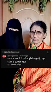 Reply to Comment ❌ Non Muslim Sahil | Sophie Qureshi Jahannum Hadith Al Bukhari 4596 | Islamic #Viral #india #pakistan #reels #videos #viralreels #viralvideo #public #views #next #news #today #shorts #likes #share #comments #follow #Subscribe #youtube #ytshorts #facebook #instagram #support | Hindi Quran Girl