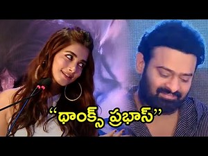 Pooja Hegde Speech At Radhe Shyam Pre Release Event | TFPC