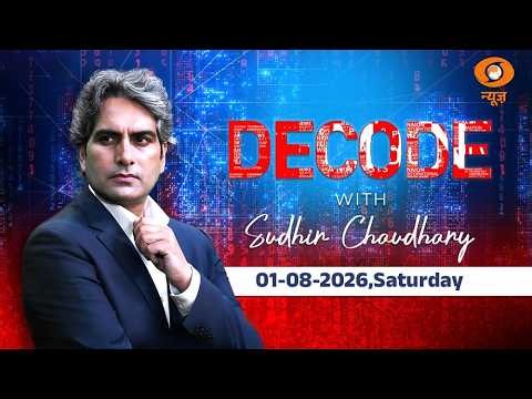 Decode With Sudhir Chaudhary | CJP Protest | PM Modi | Ruchika Singh Apology | Abhijeet Dipke