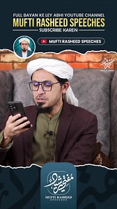 7.8K views · 461 reactions | Ghusal ke bad kapre tabdel karna zarori ha? #2025shorts #islam #islamicknowledge #shorts | Mufti Rasheed Speeches | Facebook