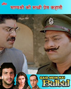 Bhagyashree ki Superhit film | Qaid Mein Hai Bulbul | part-5 #Bhagyashree #HimalayaDasani #QaidMeinHaiBulbul #ultrafilm | Ultra Hindi Movies