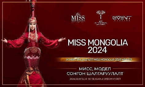 Miss Mongolia/ Монголын гоо бүсгүй on Reels