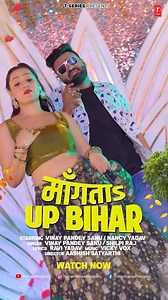 385 reactions | ISun la na! Naya dhamakedar gaan ‘Mangata UP Bihar’ ho gayil release!  Out now! #OutNow #MangataUpBihar #TSeries #HamaarBhojpuri #BhojpuriTracks #BhojpuriSongs #BhojpuriHits #BhojpuriVibes @nancy_yadav_11 @vinaypandeysanu @shilpi_raj_personal @ravi_yadav_geetkar @musicvickyvox @directoraashishsatyarthi #Tunein #listennow | Hamaar Bhojpuri | Facebook