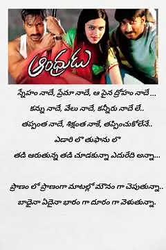 andhrudu movie songs