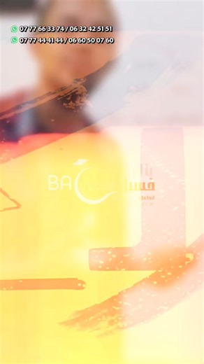 باك فاسيل - Bac Facile on Reels