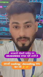 2.1K views · 356 reactions | REASONING के coding-decoding याद कर लो Very important h #trending #viral #trendingreels #trendingvideos #reasoning | Kshatriya Devdu | Facebook