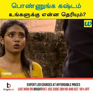 பொண்ணுங்க கஷ்டம் உங்களுக்கு என்ன தெரியும்? || Signwoods Book your first class here: http://bit.ly/TMxBN | NariKootam
