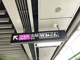 [Hot Item] Train Station Subway Underground Airport Interior Aluminum Directory Signage