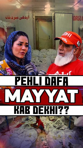 Pehli Dafa Mayyat Kab Dekhi Aur Aapka reaction Kya Tha? | Part 02 Watch Full Episode On Youtube: https://youtu.be/3ytT_-YkKtQ #EdhiFoundation #viralvideo #karachi #storiesofkarachi #realitycheck #metastories | Metastories