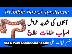 what is Irritable bowel syndrome Symptoms and treatment