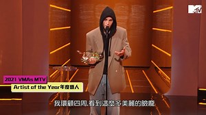 153K views · 5.7K reactions | 2021年度樂壇盛事 #VMA #音樂錄影帶大獎 小編為你們精彩獻上 #小賈斯汀 #JustinBieber 表演及得獎片段的終極大回顧⚡ #小賈斯汀 #JustinBieber | MTV Taiwan | Facebook