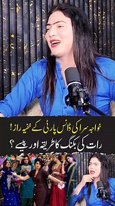 Transgender Night Charges 😱 #mudassarspeaks #Transgenderlife #danceparty #ViralClips #viralchallenge #growthmindset | Mudassar Speaks