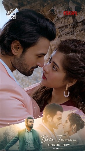 1.4M views · 7.2K reactions | The long-lost romance is back with #BoloTumi  Catch our latest song on: https://bit.ly/BoloTumiSong Rik Basu Dolaan Mainnakk #JodiEmonHoto hits theatres on 31 January! #AshokDhanuka | Himanshu Dhanuka | #RabindraNambiar | Rishav Basu | #DitipriyaRoy | Sean Banerjee | Shataf Figar | #PriyaKarfa | #SantilalMukherjee | #SayantaniMazumdarNambiar #InCinemas31January #18onScreen #EskayMovies #EskayMovies2025 | Eskay Movies | Facebook