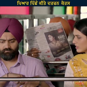 383K views · 10K reactions | Pyar pichey kithey darjan course | Saga Studios | Facebook