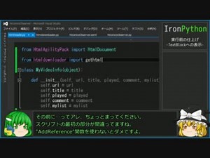 【IronPython】魔理沙、蛇語に手を出す。part11.py【プログラミング】