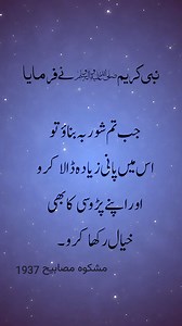 2.9K views · 156 reactions | Hadees Pak, Hadees Sharif, Hadees mubarak, Hadees Status, #allah #hadees #islam | Islam is the religion of peace and mercy | Facebook