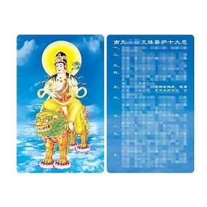 [Hot Item] Factory Wholesale Customization of High-Definition Religious Cards and Buddha Cards