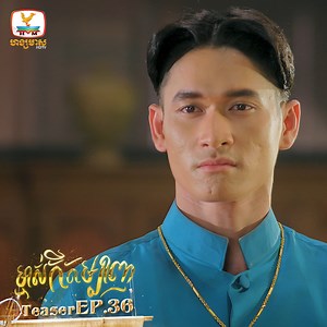 329K views · 10K reactions | កាចៗដល់ហើយ ទាំងបងទាំងប្អូនស្មើដៃគ្នា  ទូរទស្សន៍ ហង្សមាស HDTV រឿង ម្ចាស់កីតម្បាញ ភាគទី 36 ម៉ោង 8 យប់នេះ | Hang Meas Khmer Drama | Facebook