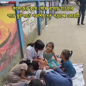 সেলুট বোন 🫡❤️ আপনার প্রতি জানাই অন্তরের গভীর থেকে শ্রদ্ধা ও সম্মান। পৃথিবী এমন মানুষদের কারণেই এখনো সুন্দর। ❤️🫡 #respect #foryou #vairal #bangladesh #follow