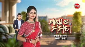 15K views · 281 reactions | Sidharth TV ରେ ସନ୍ଧ୍ୟା ୬ଟା ରୁ ରାତି ୧୦ଟା ପର୍ଯ୍ୟନ୍ତ ଅସରନ୍ତି ମନୋରଞ୍ଜନ 6 Serials & 2 Reality shows #MayaOMamata #sunayana #sinduranuhekhelaghara #kedargouri #MunBiNamitaAgrawalHebi #RajaSundari #srikrishna #Chandralekha #SidharthTV #NamitaAgrawal #SitaramAgrawal | Sidharth TV Network | Facebook