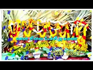 Pichi poo vadakari pechiamma pechiamma songபிச்சி பூ வாடகாரி பேச்சிஅம்மா பேச்சிஅம்மா பாடல்