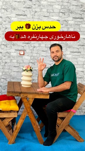 ‎میزوصندلی تاشو چوبی👈پیـ ـج اصلی@elin8.wood‎ on Instagram‎: "حدس بزن ناهارخوری چهارنفره جای/زه ببر✅🎁 شرطش اینه ما رو فا/لو داشته باشی🫠🤌 ………………………………………… 🟩میزوصندلی تاشو چوبی برند اورالس 🟪تاشو و قابل حمل 🟪دارای ضما/نت بی قید و شر/ط 🟪دارای فاکتور رسمی 🟪کاملا ض/د آب …………………………… ۰۹۹۹۹۳۰۸۵۷۳ خسروی #جایزه #ِهدیه_خاص #wood #تاشو #چوبی #میز #آشپزی #آهنگ #میزصندلی_کافه #میزغذاخوری_لوکس #میزوصندلی_کافه_رستوران #میزوصندلی_غذاخوری #میزوصندلی_ویلایی #جهیزیه"‎