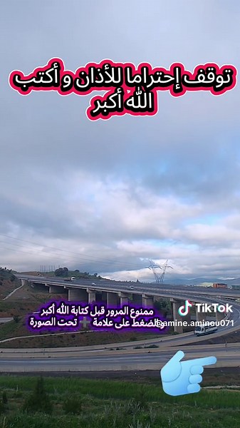 #azan #قران #viralvideos #viral #fyp