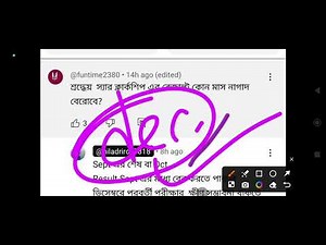Psc clerkship Big Update 🔥 RESULT আসছে ✅