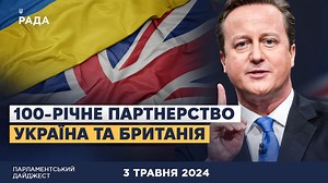 Партнерство на століття. Україна та Британія розпочали перемовини...