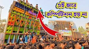 FULL BOX COMPITITION CHANPATALA 2023 | Dj Lover West Bengal