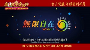 TITLE : Queen Of Mahjong DURATION: 1hr 39min LANGUAGE : Cantonese GENRE : Comedy RATED : P13 RELEASE DATE : 28 January 2025 | Ocean Cinema